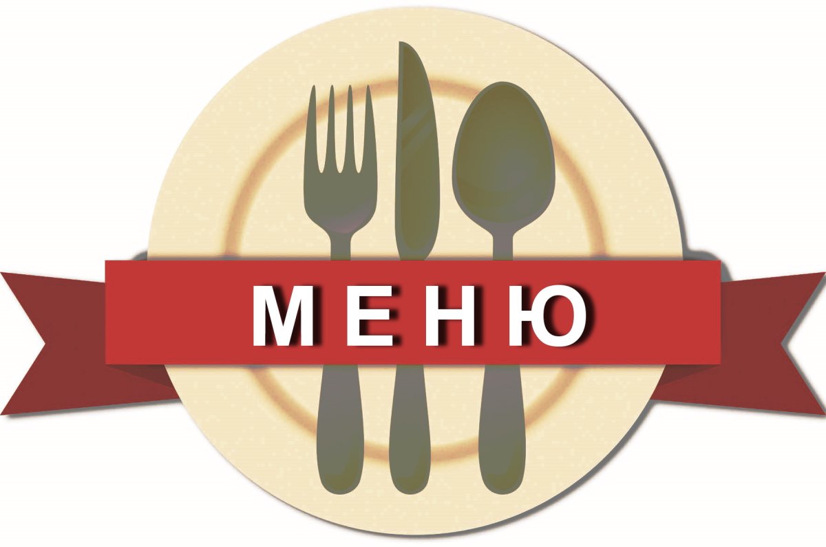 Меню на прозрачном фоне