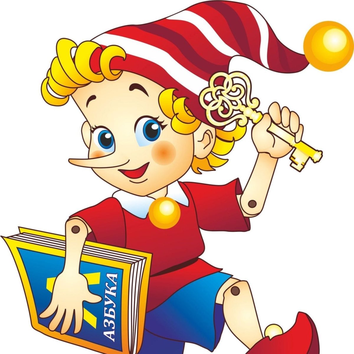 Герои сказки золотой ключик