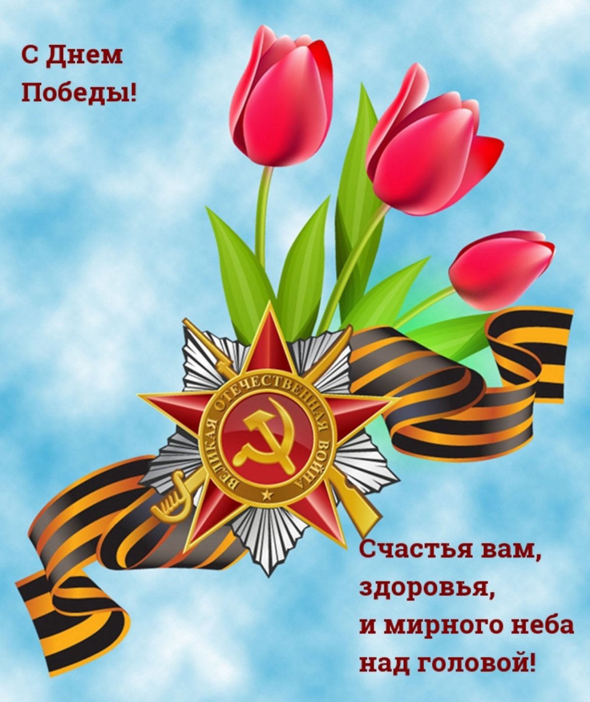 Запустили акцию Георгиевская лента