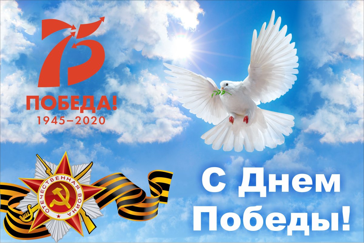 Открытка "с днём Победы"