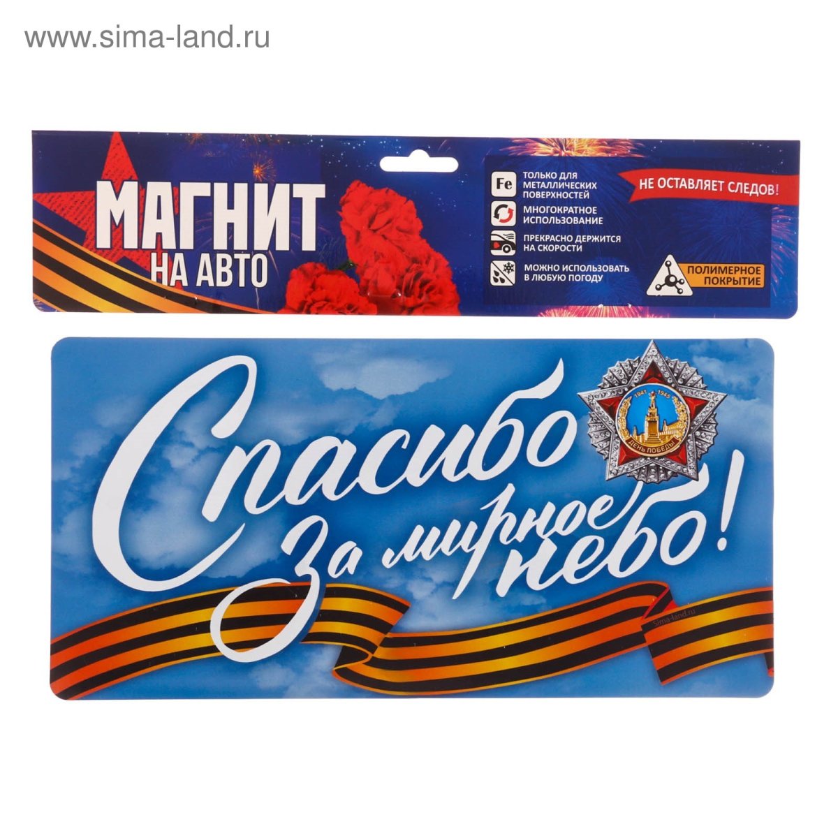 Голуби в небе