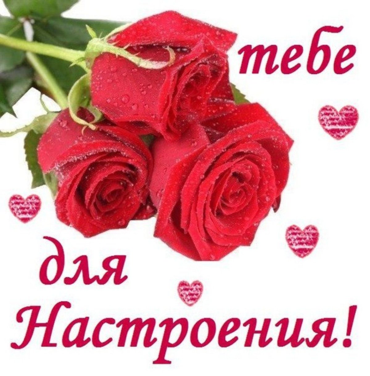 Просто так для настроения