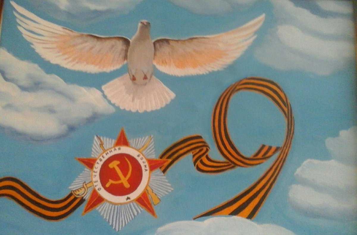 Флаг спасибо за мирное небо 90 х 60 см 4829553