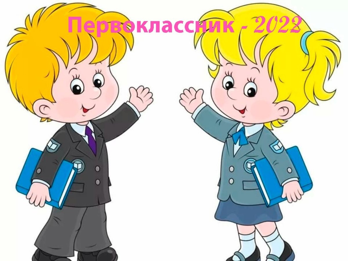 Пятиклассник рисунок