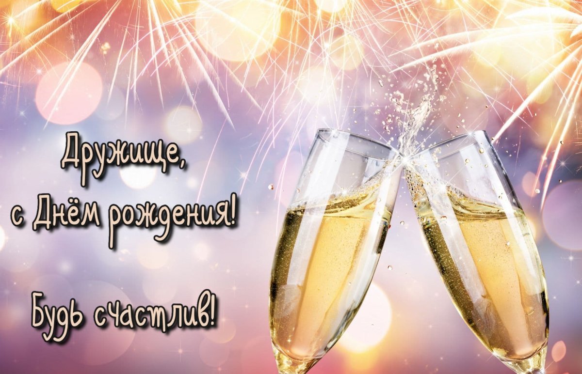 Поздравления с днём рождения папе