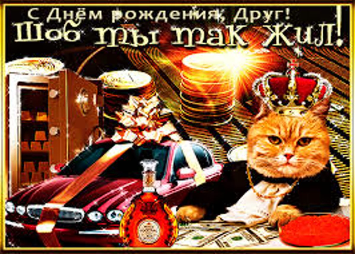С днём рождения парню