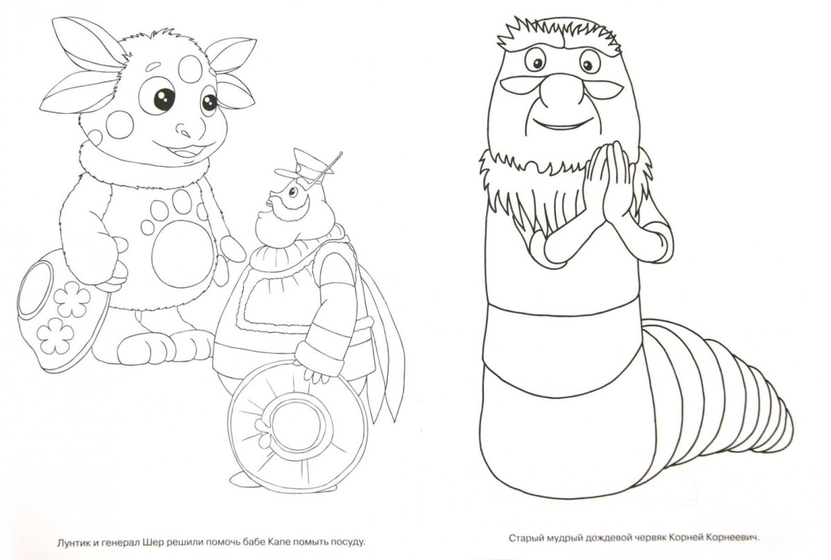 Лунтик раскраска Пчеленок