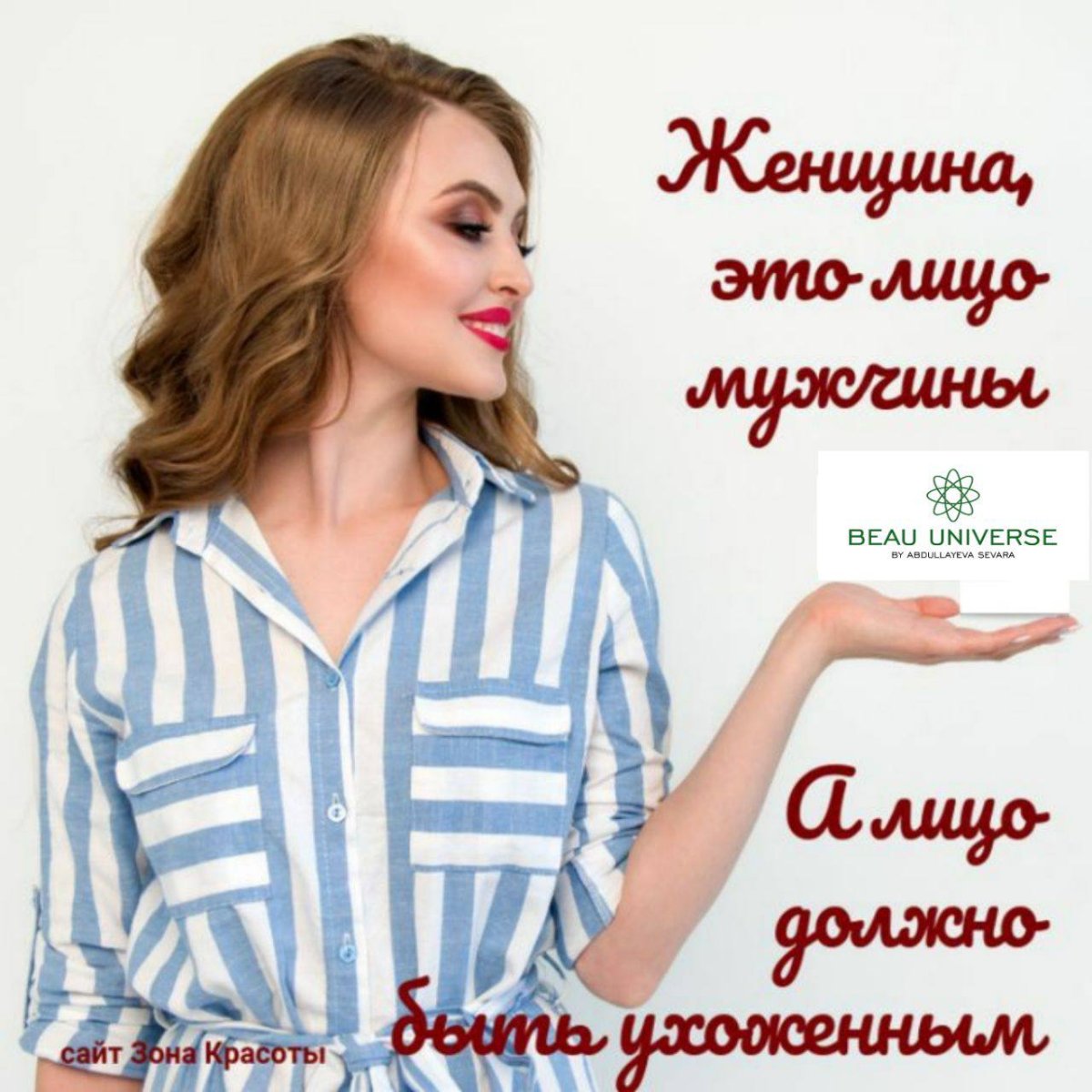 Женский юмор