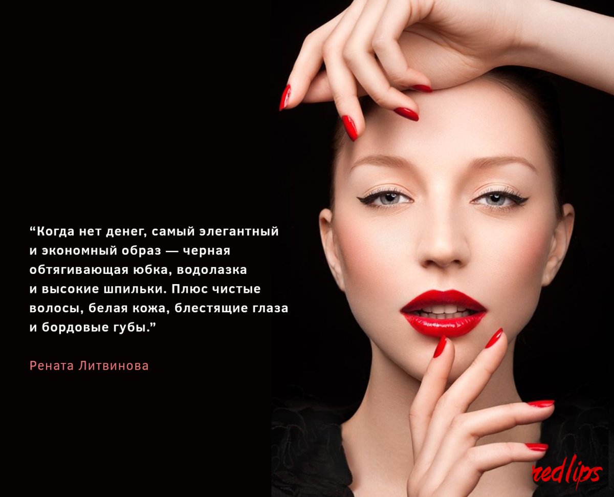 Красивые цитаты про макияж