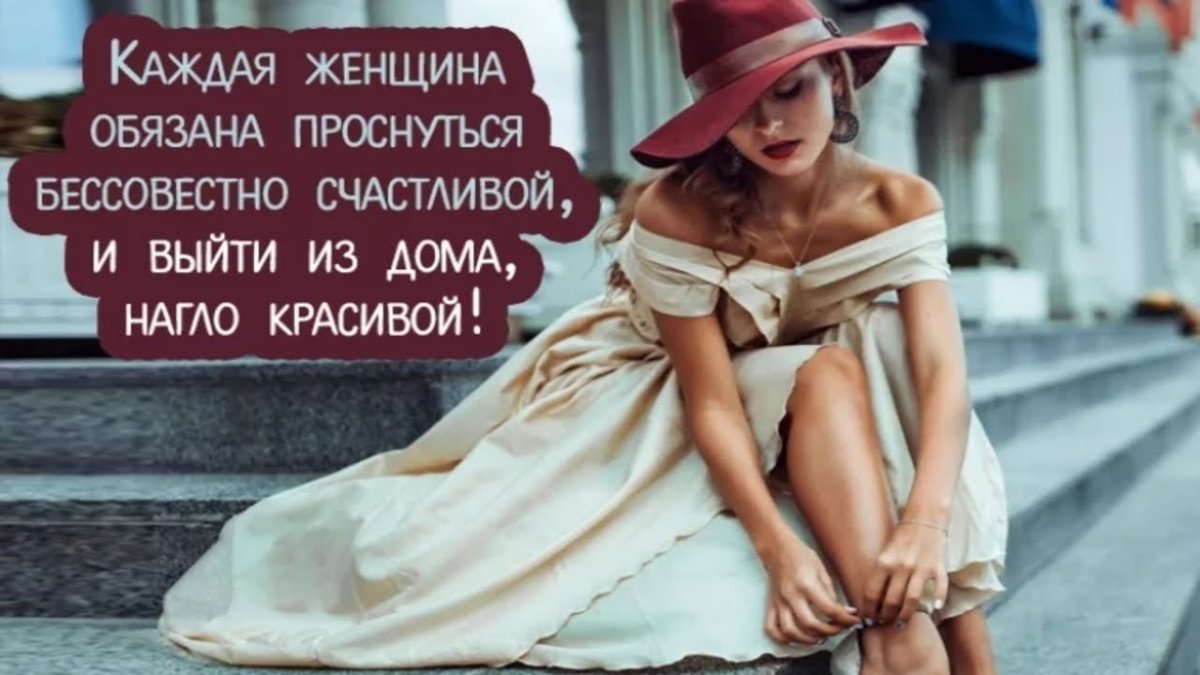 Цитаты про женщин