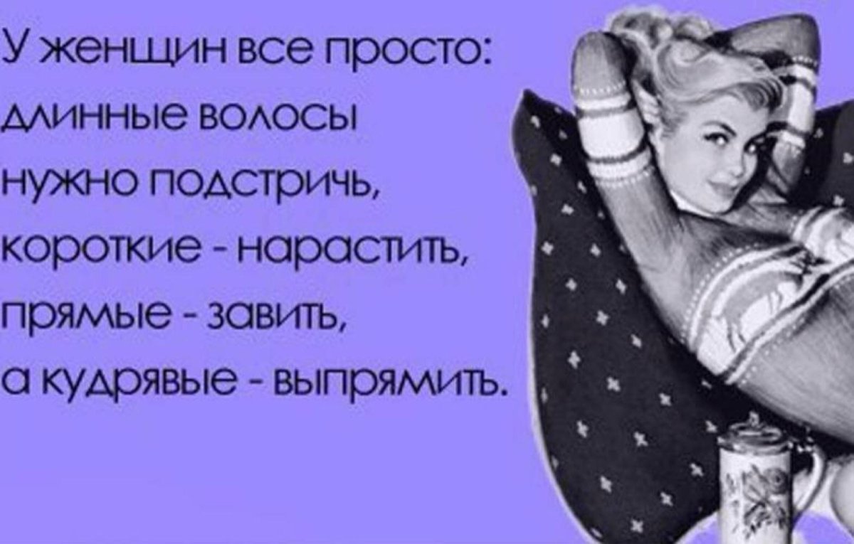 Шутки про красоту