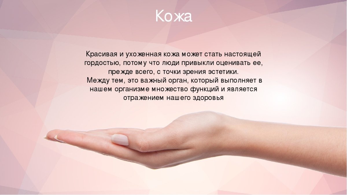 Цитаты о красоте кожи