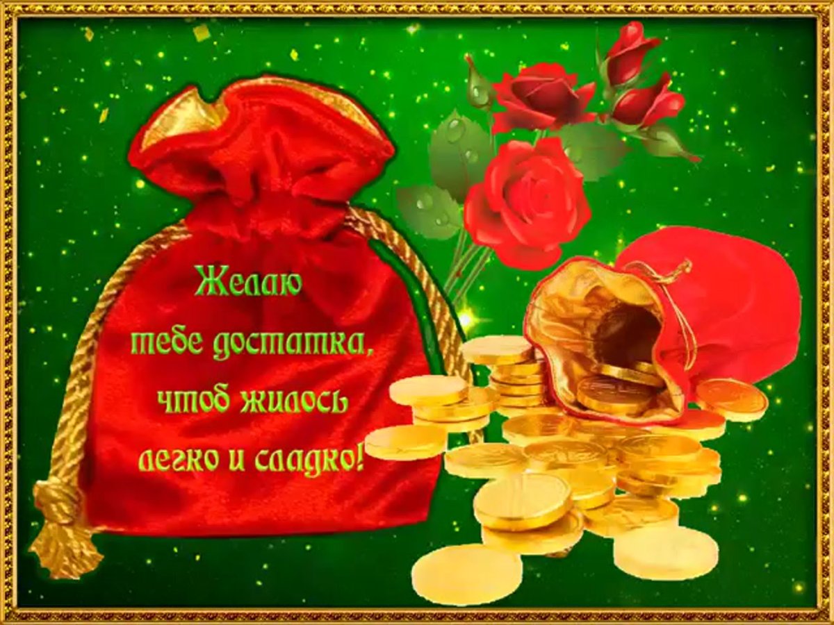 Золотая рыбка открытка