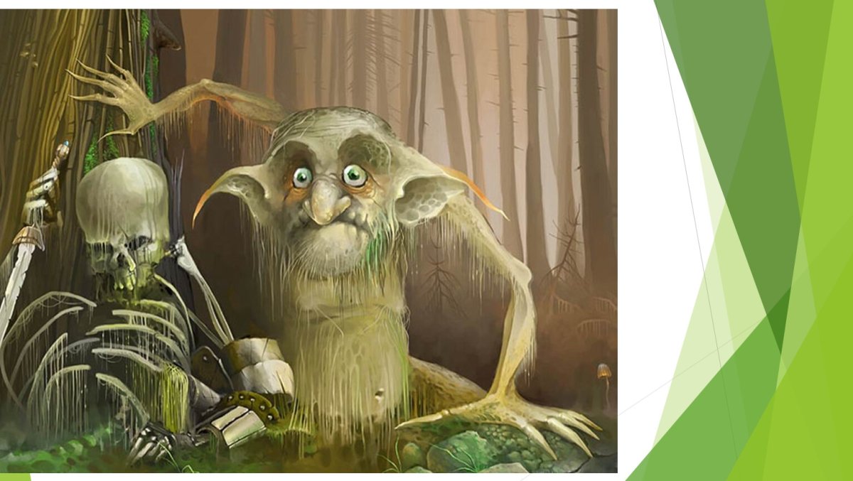 Веселый Леший