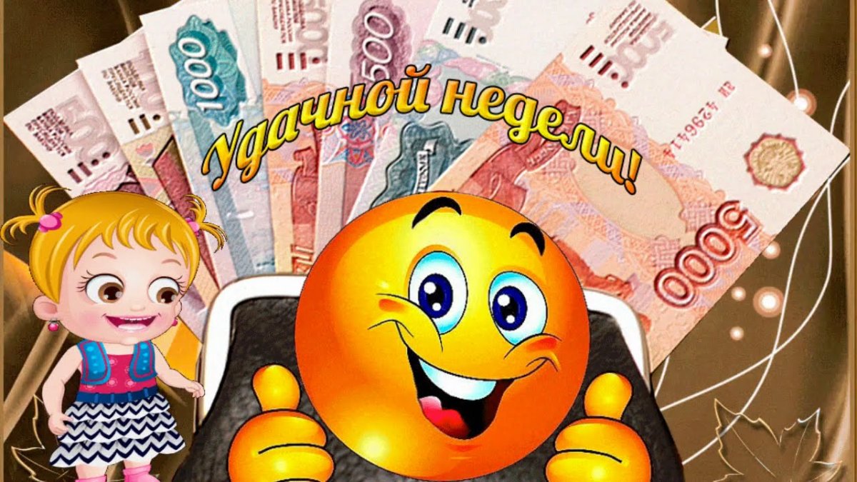 Пожелания удачи и успеха