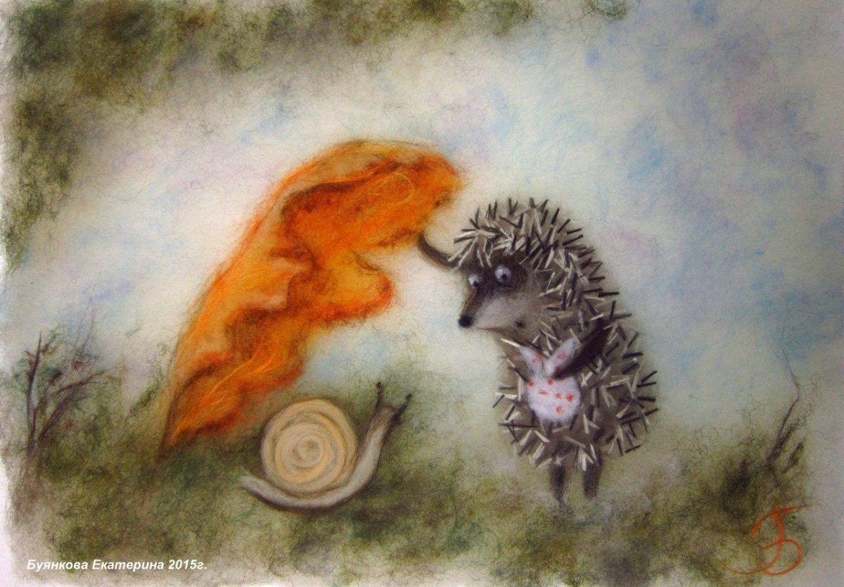 Небесный Ежик в тумане