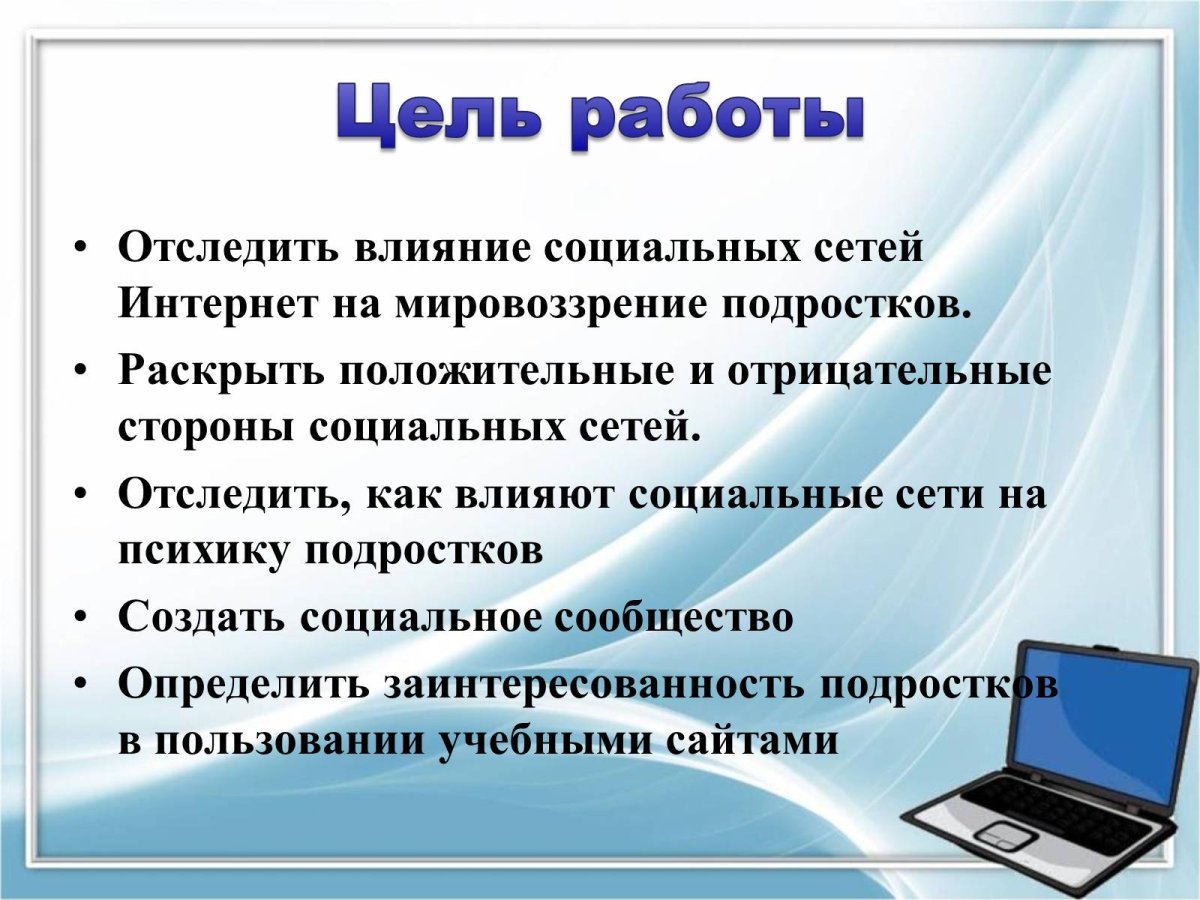 Компьютер наш друг или враг