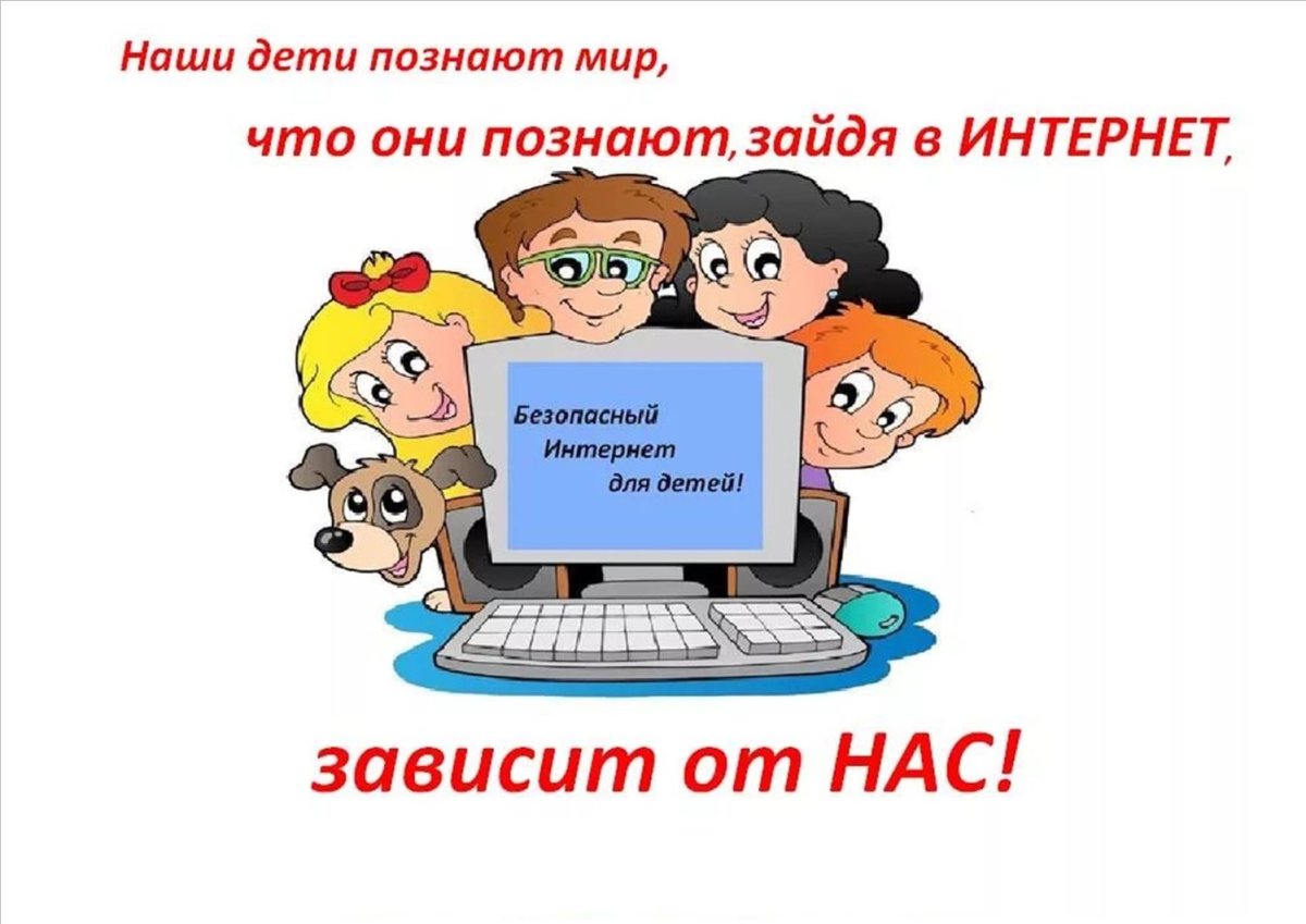 Опасность от компьютера