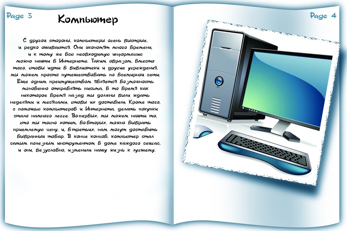 Информационная безопасность