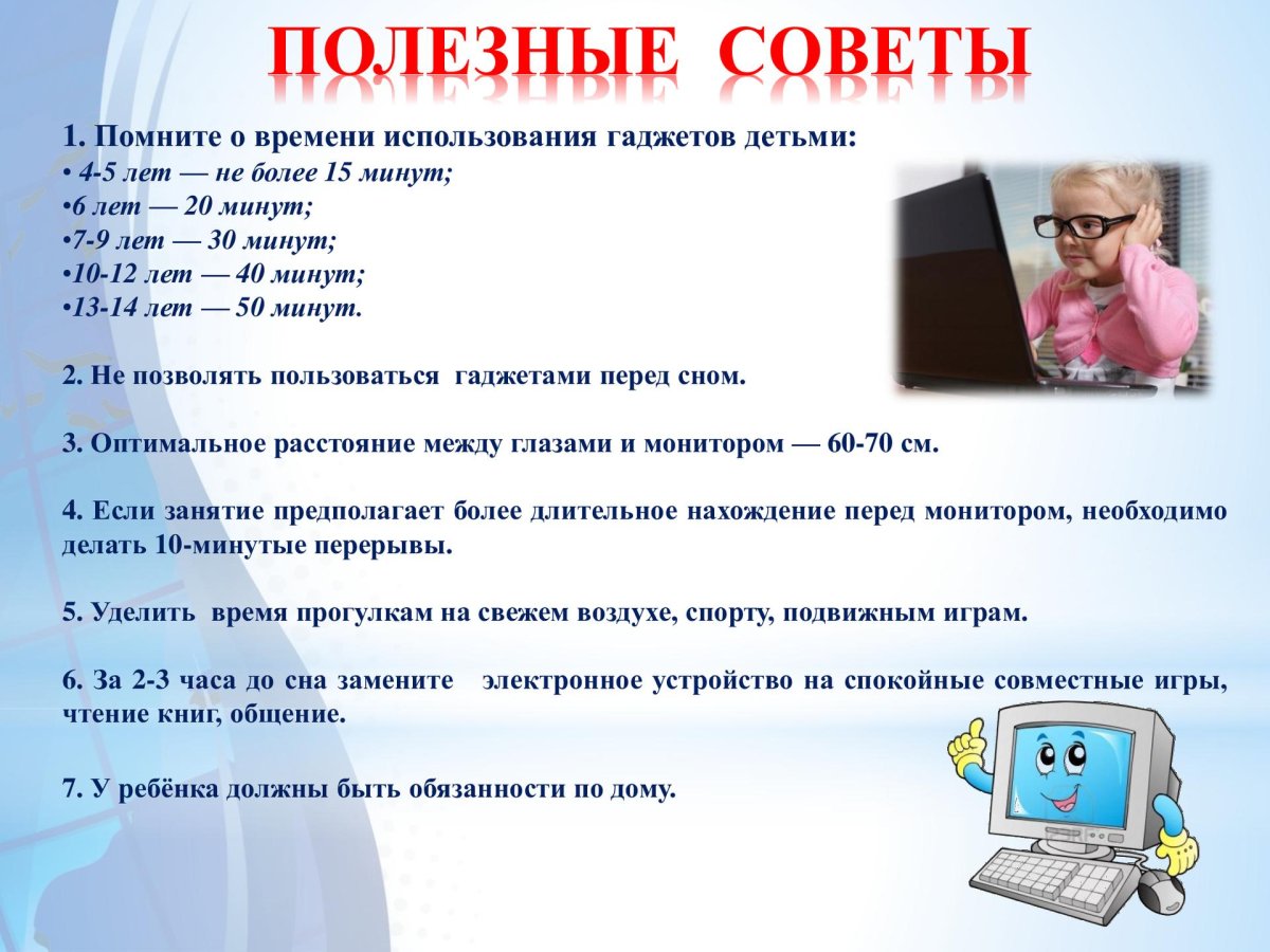 Интернет иллюстрация