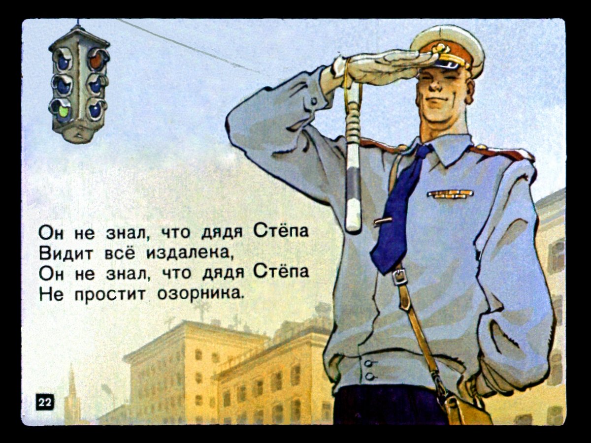 Дядя стёпа милиционер рисунок