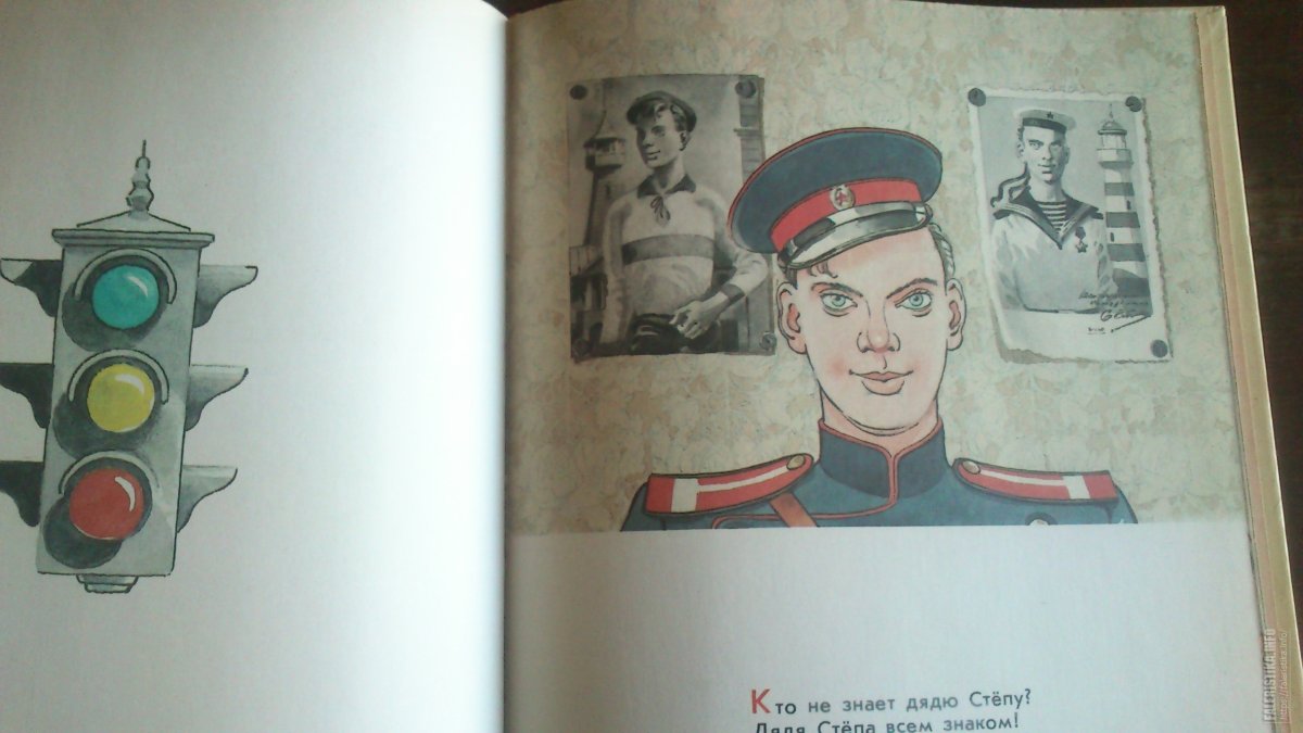 Дядя Степа иллюстрации Ротова