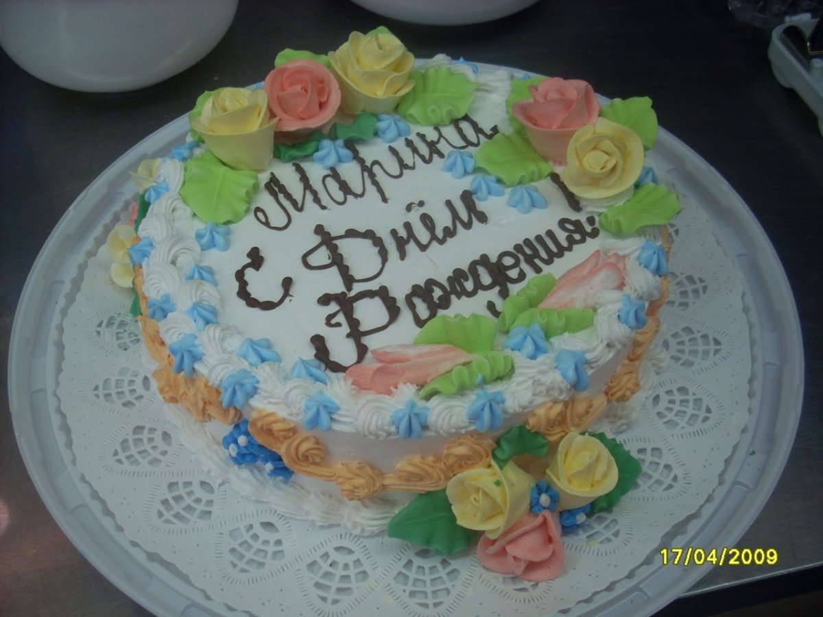 С днём рождения Мариночка