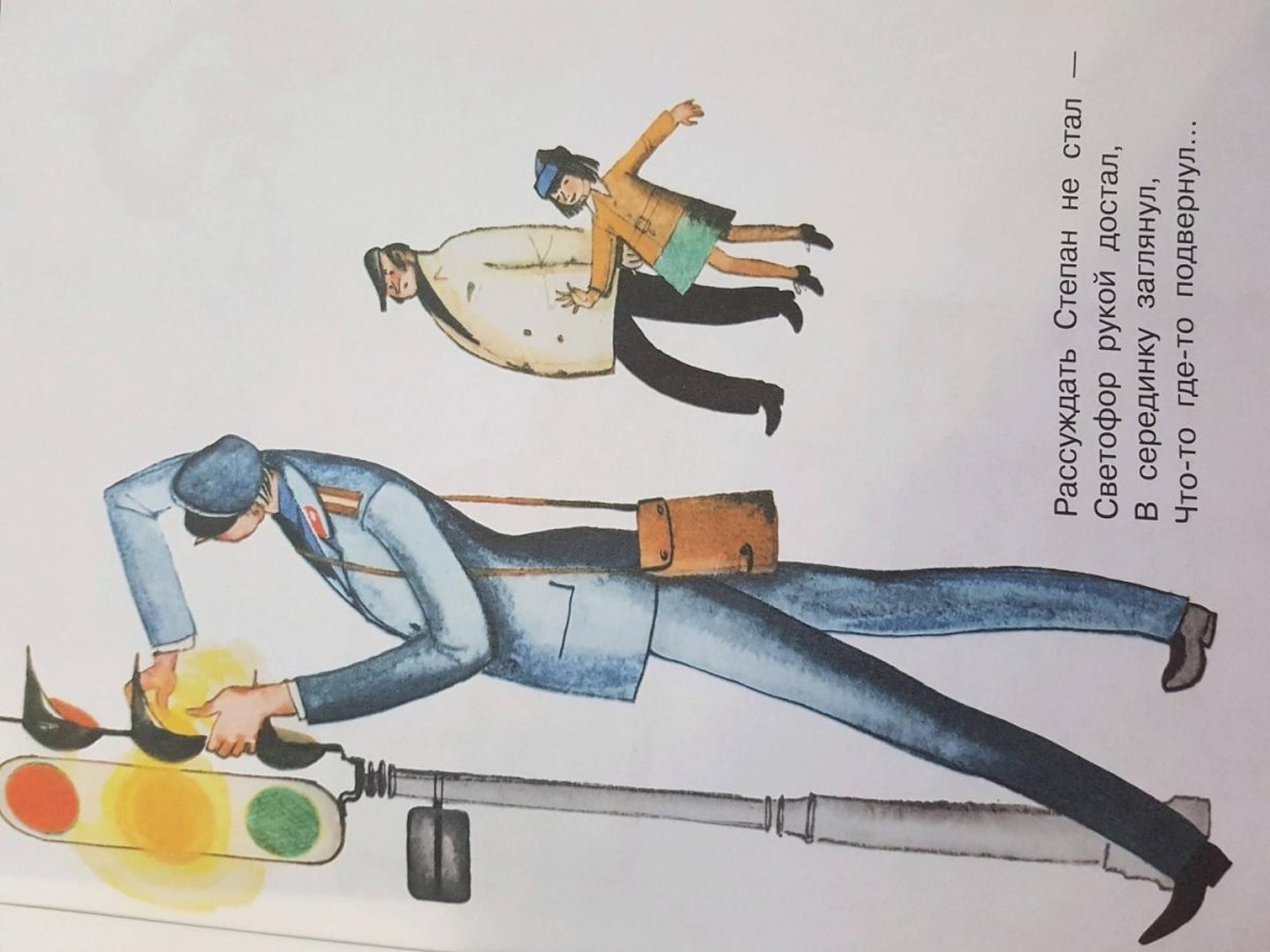 Дядя стёпа милиционер книга