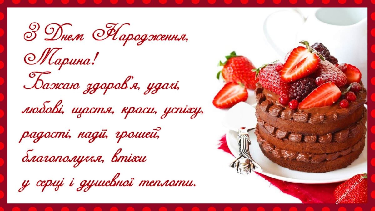 Поздравляю с днём рождения