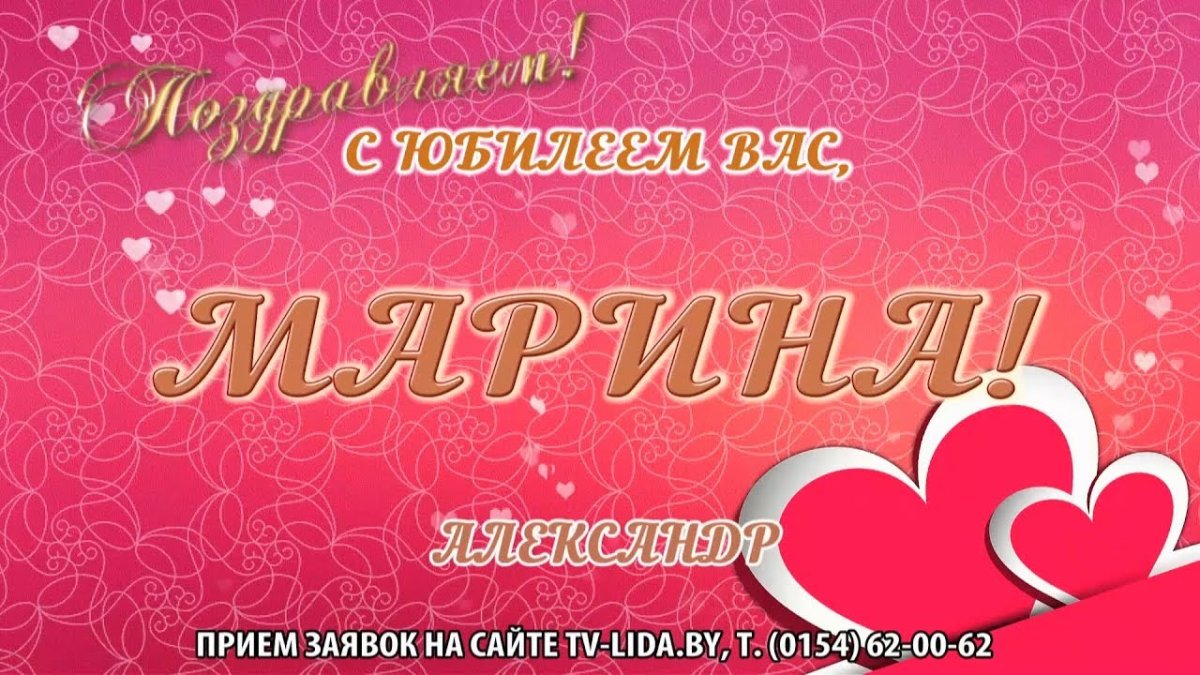 С днем рождения