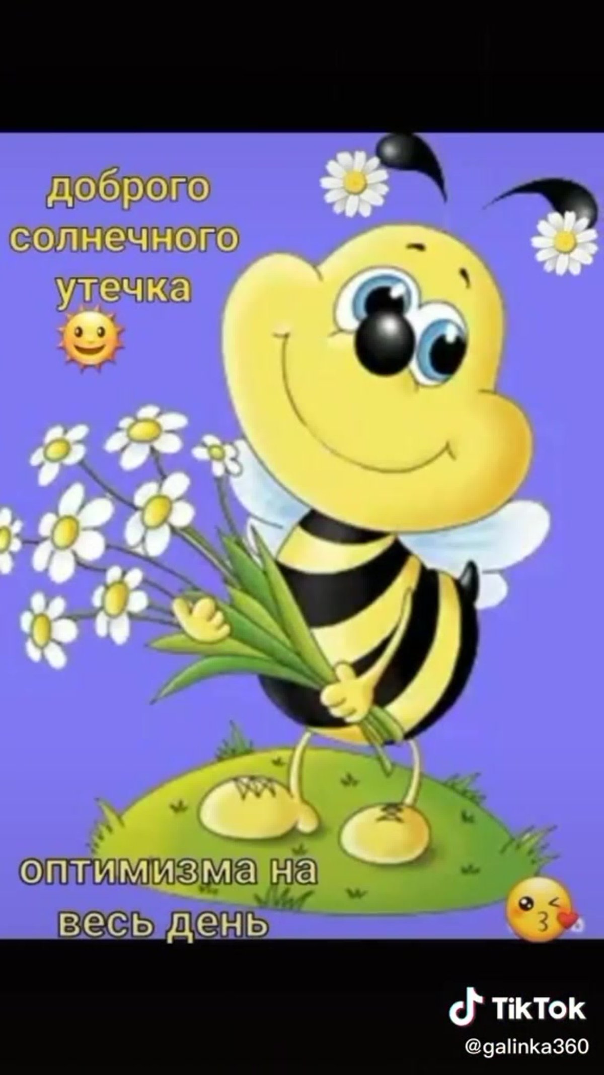 Открытки с пчелками