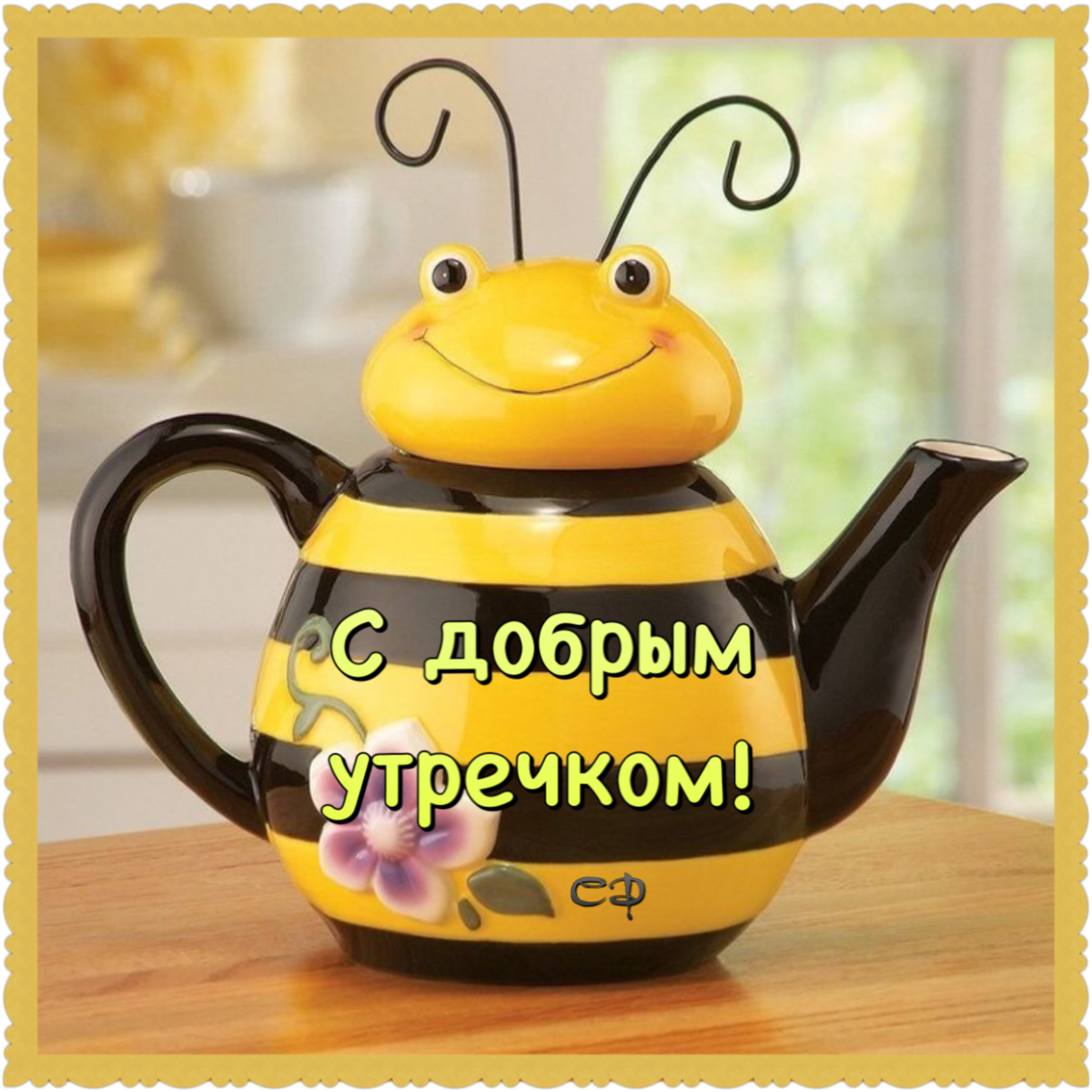 Медовый спас анимационные