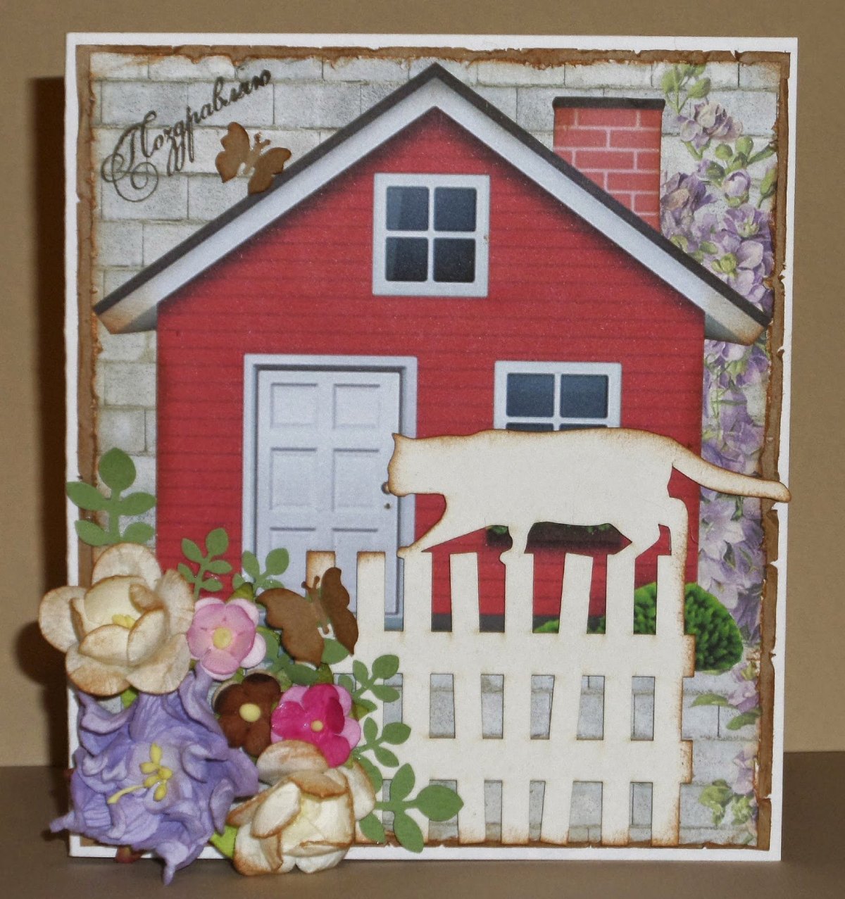 Открытка домик своими руками