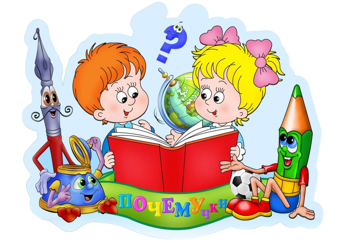 Детский сад клипарт