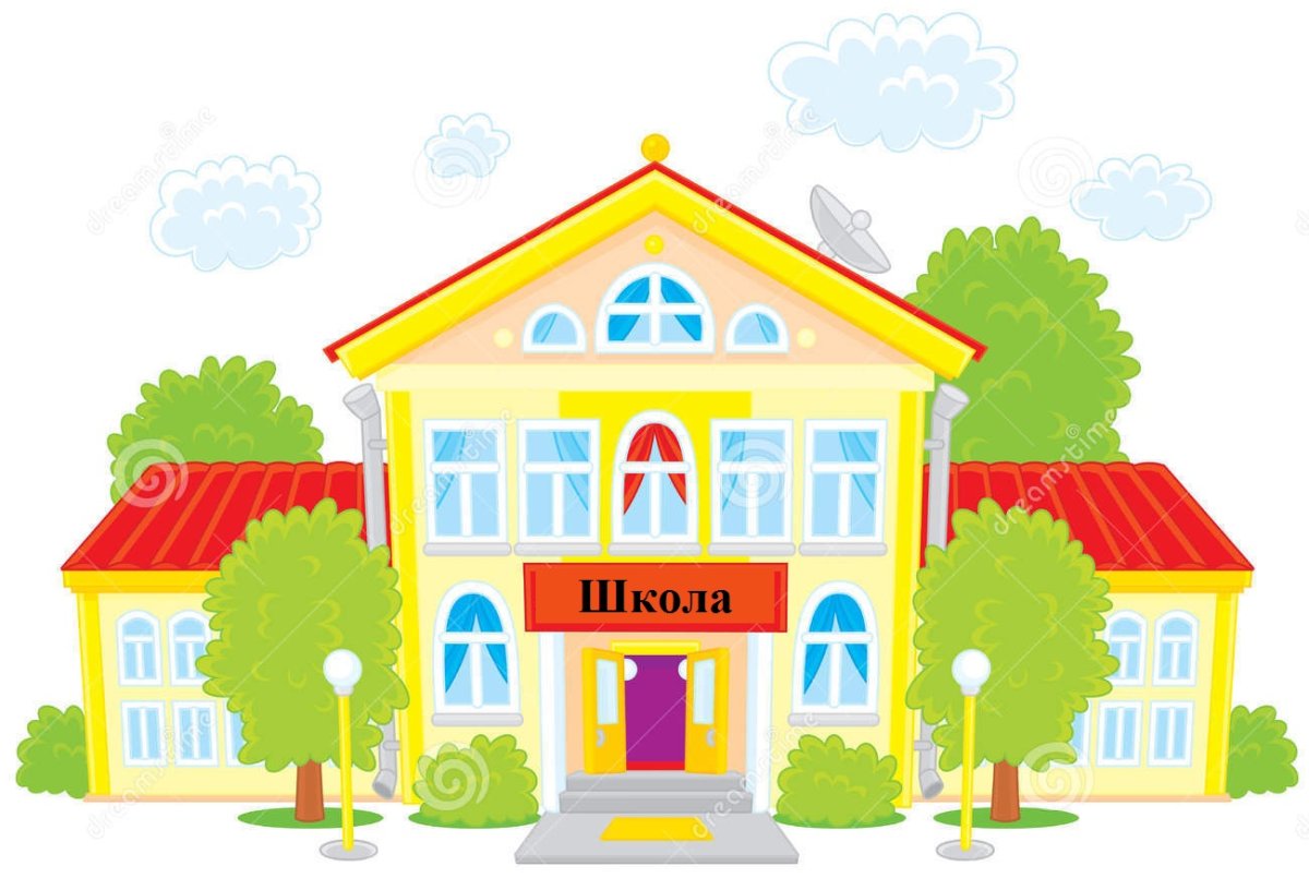Школьный двор мультяшный