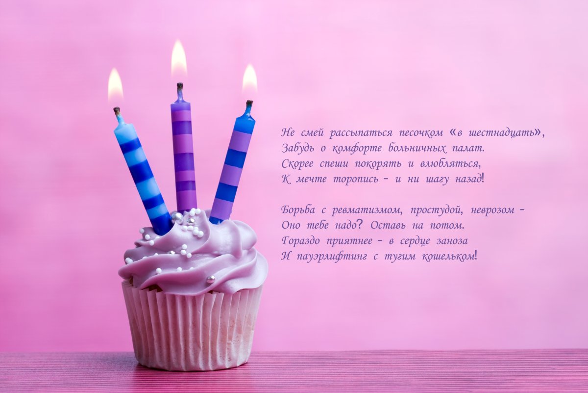 С днёмрожденияпринцесса