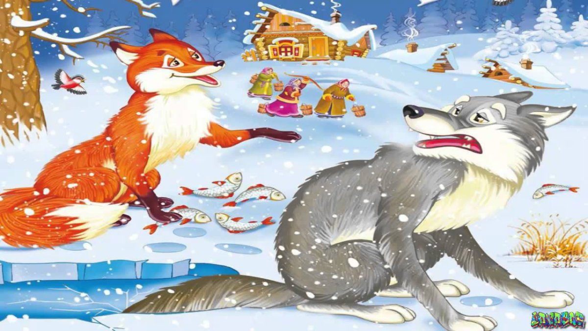 Лиса из сказки