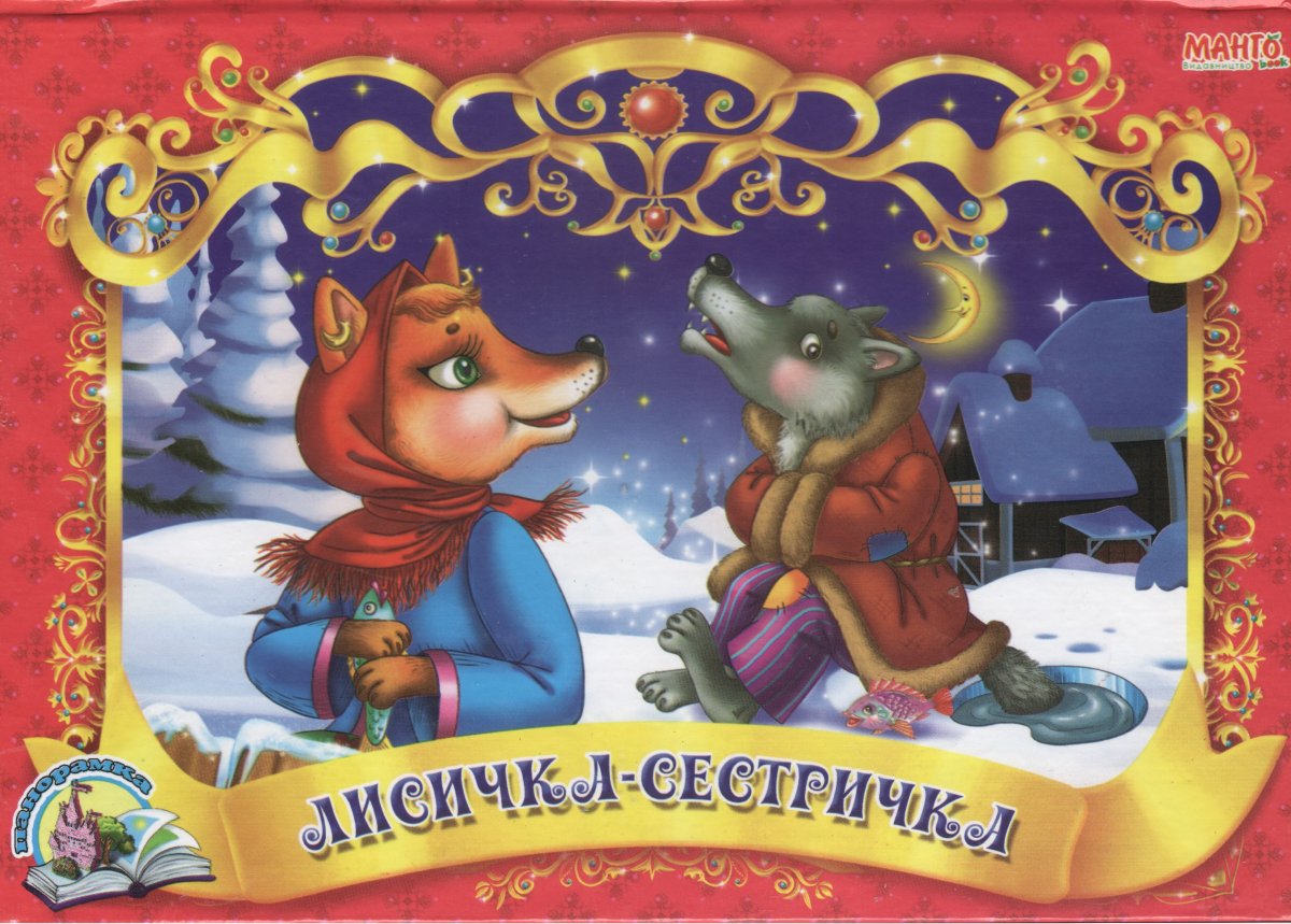 Новогодний Лисенок