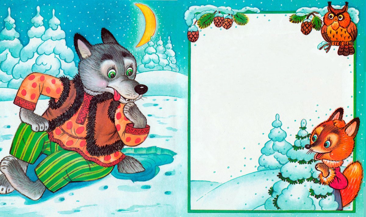 Лисичка рисунок