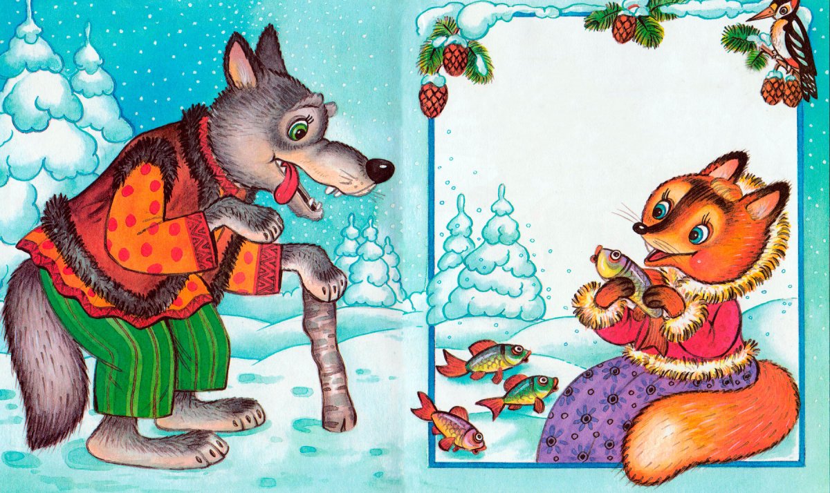 Лиса из сказки