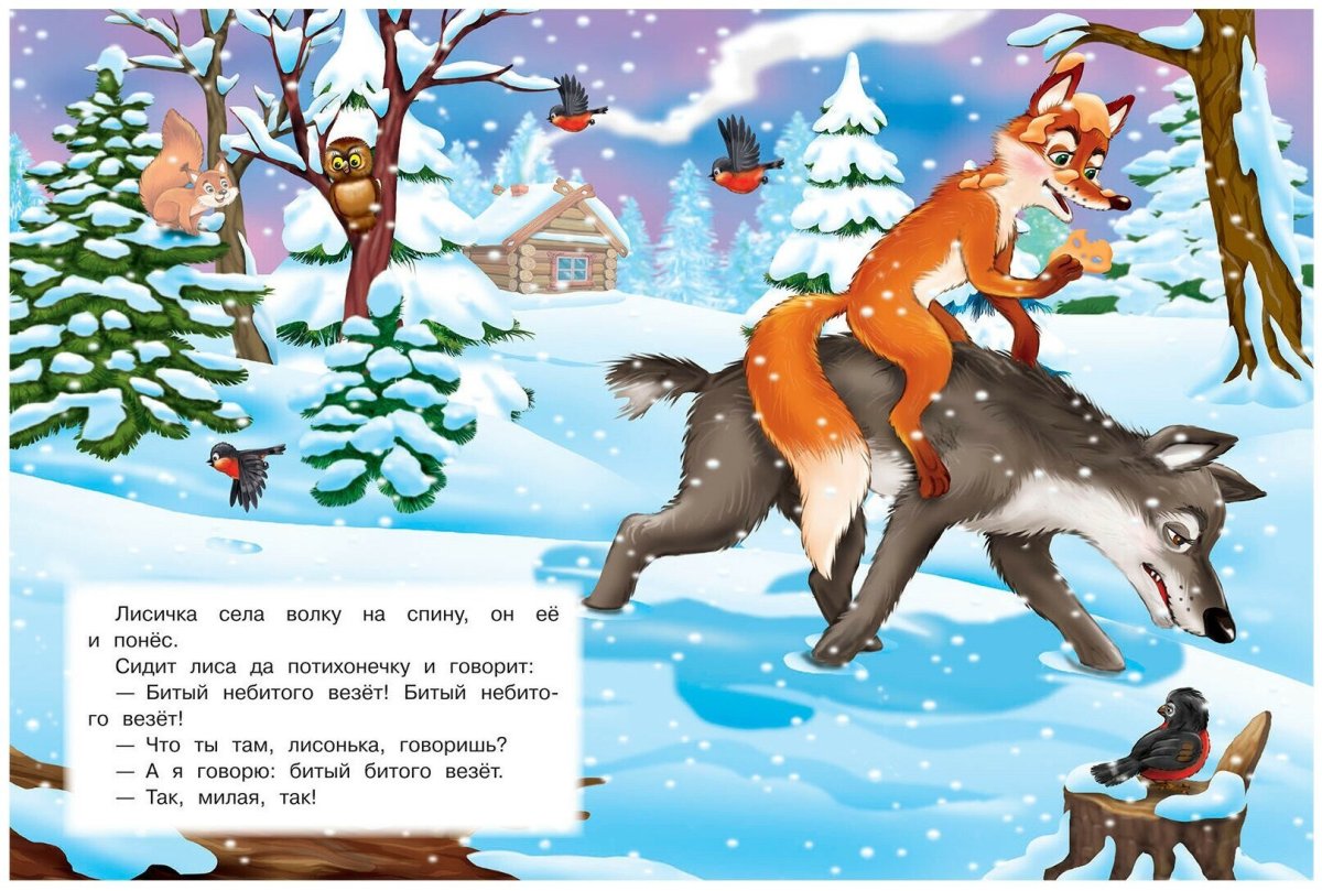 Лисы в России