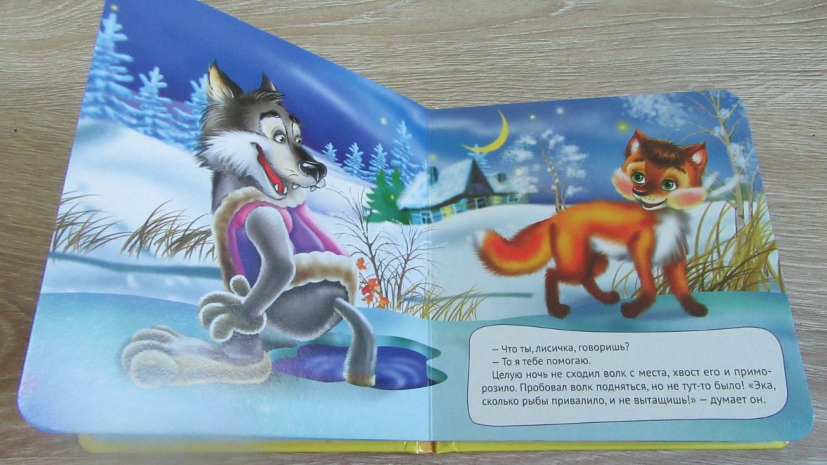 Личисчка чечтричка и волк