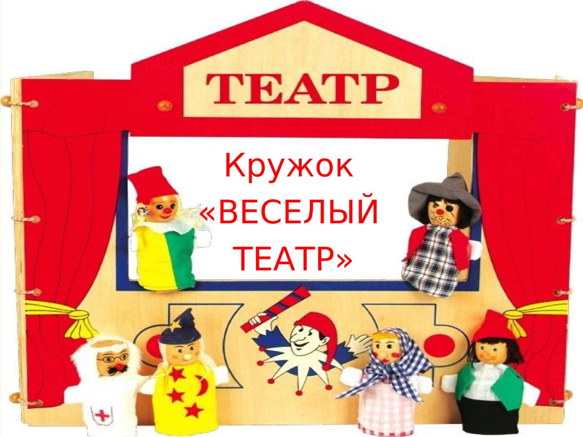 Театральные атрибуты