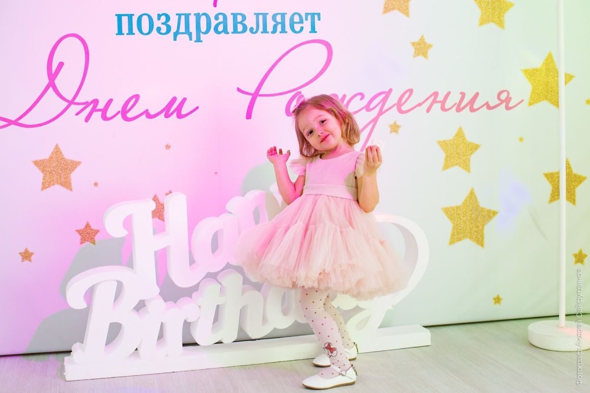 Лидочка с днем рождения