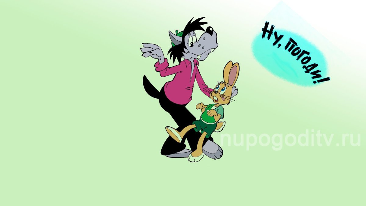 Ну погоди обои