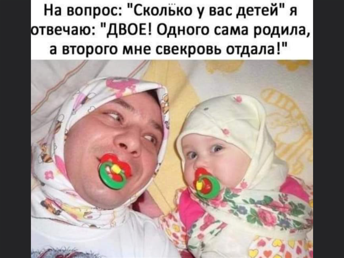 Женился сын знать ты свекровь