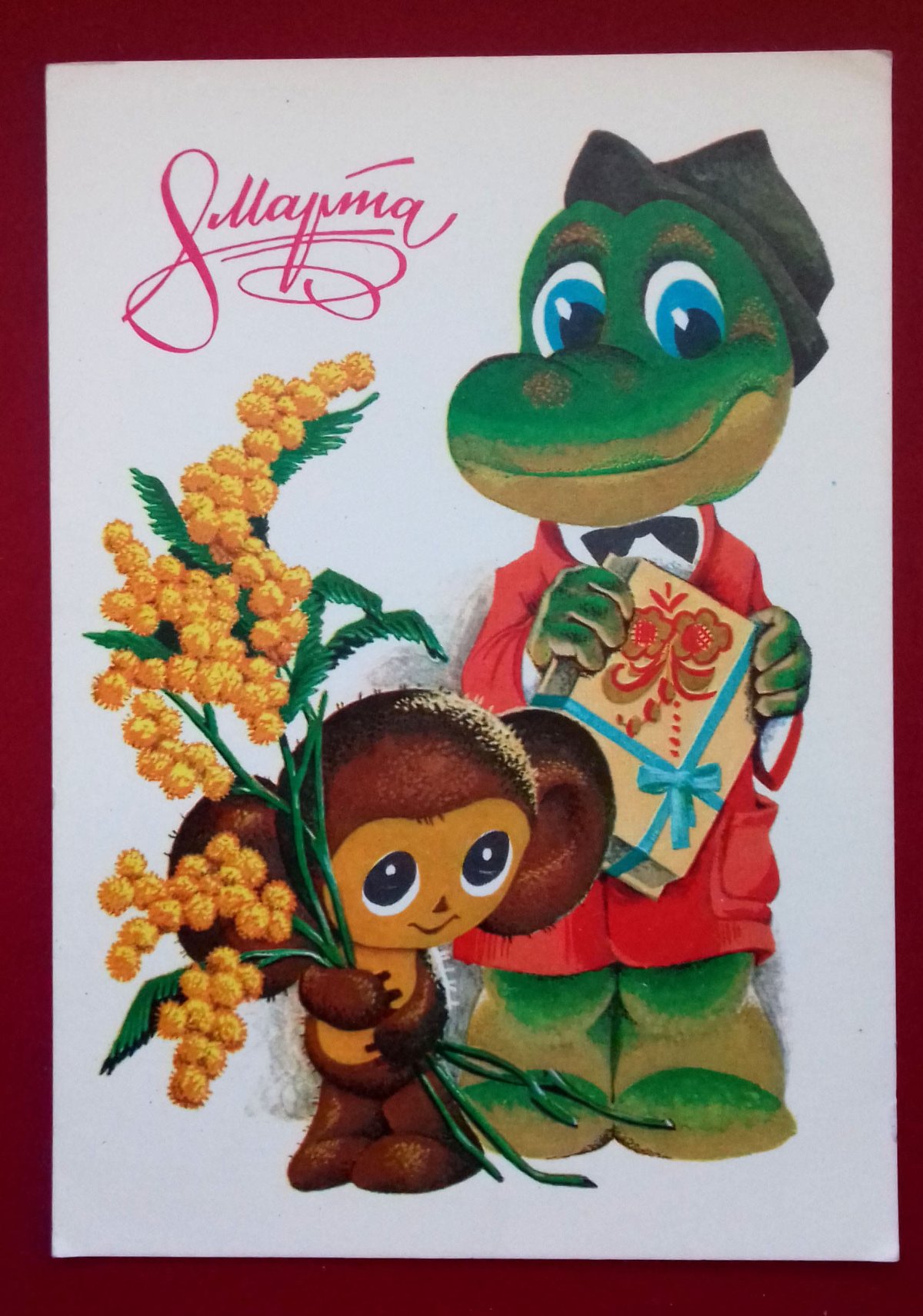 Чебурашка 2021