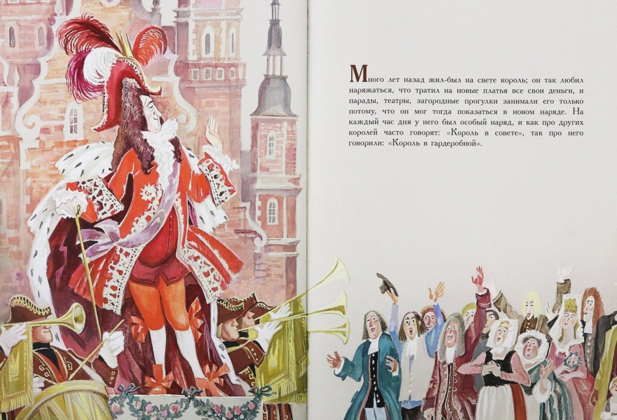Сказка Андерсена новое платье короля