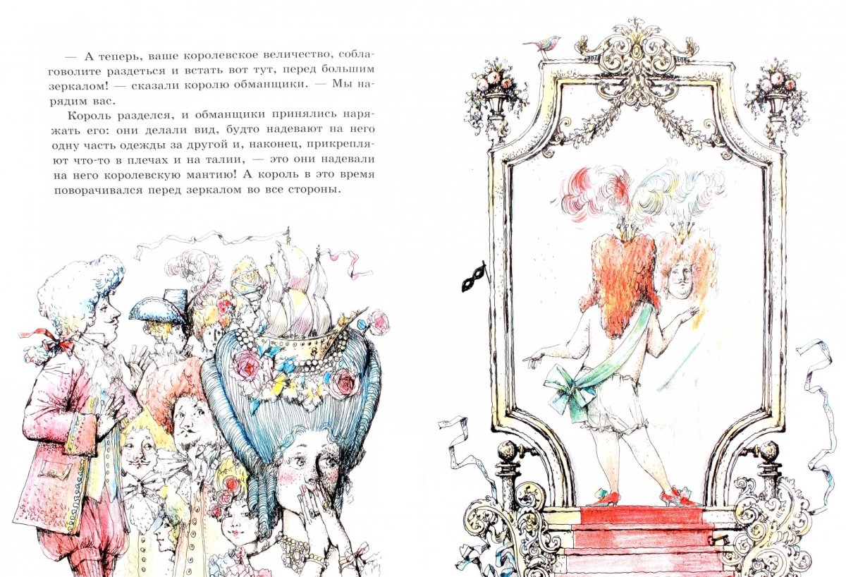 Новое платье короля Ханс Кристиан Андерсен книга
