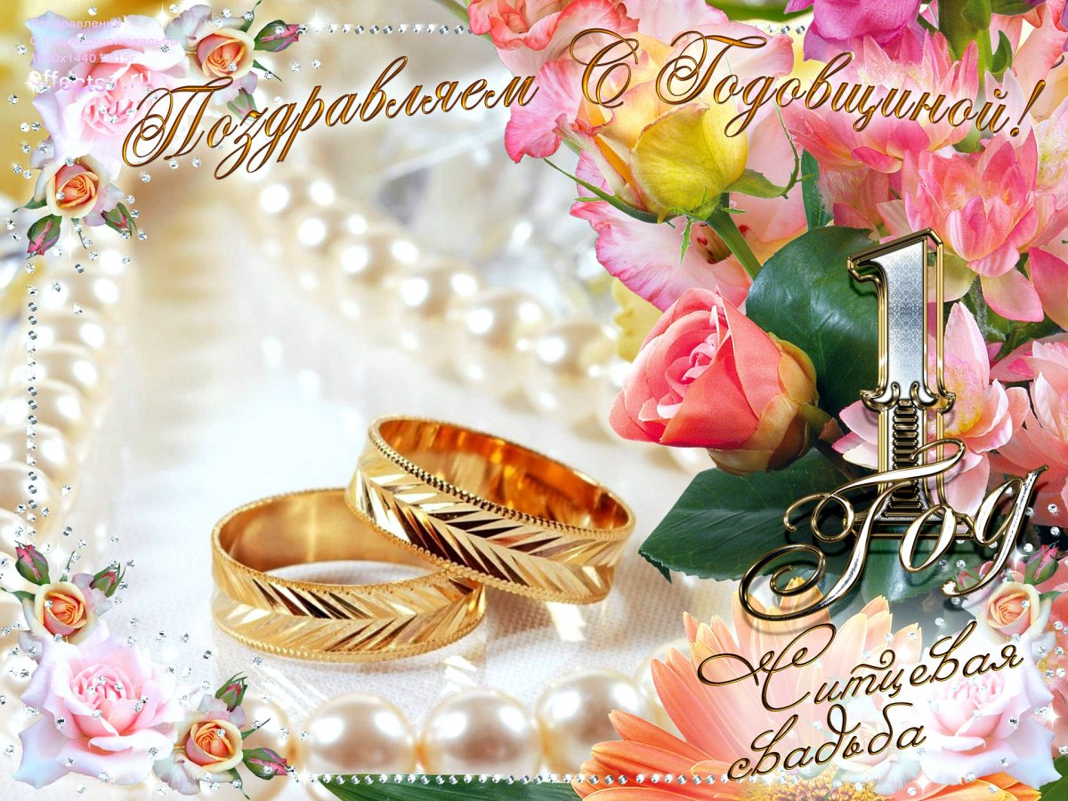 8 Лет свадьбы поздравления